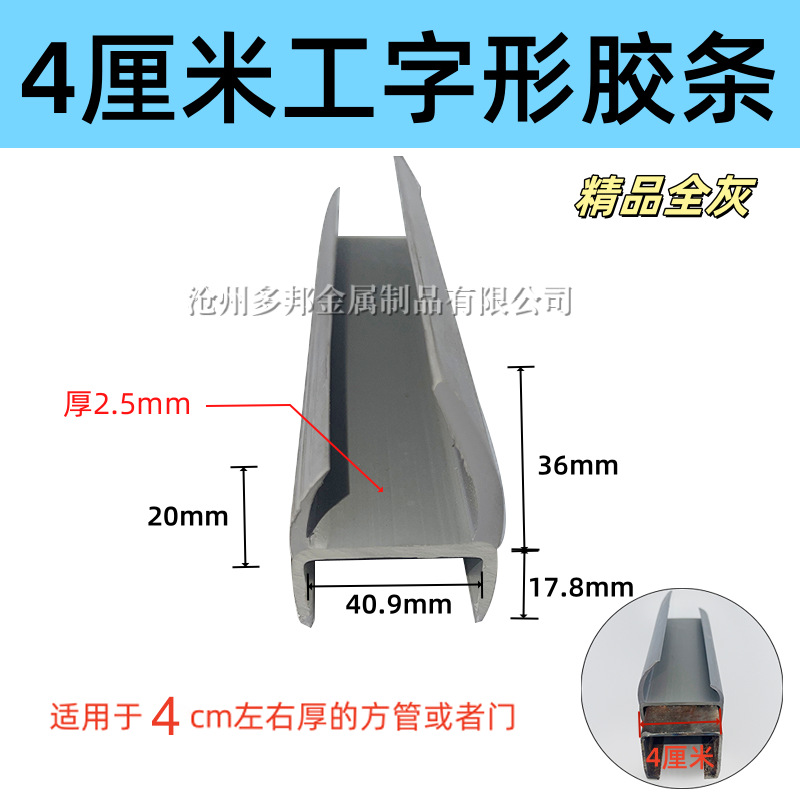 Container Rubber Sealing Strip, Van Sealing Strip, Epdm Refrigerated Truck Sealing Strip, Truck Rubber Strip