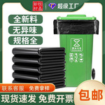 平口黑色大号垃圾袋加厚不易破酒店餐饮物业环卫商用厂家批发塑料