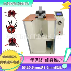 绕线/绞线机;剥线机;其他电子制造