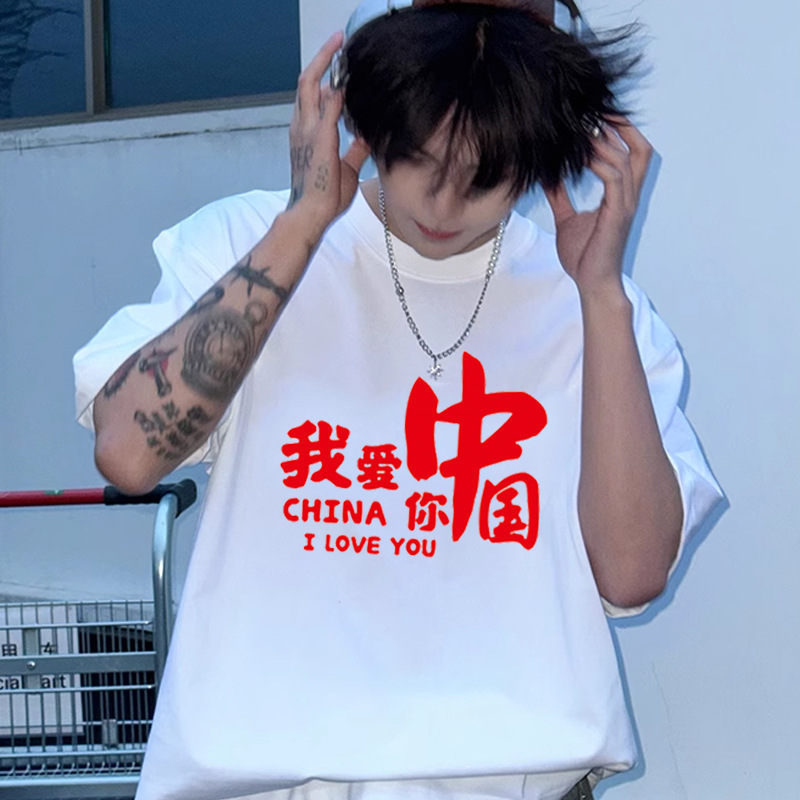 国庆国潮醒狮t恤短袖小学初中生我爱中国china运动会DIY班服