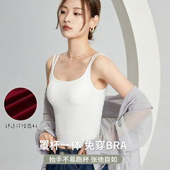2025女夏新款法式雙肩帶舒適百搭帶胸墊罩杯一體吊帶背心可外穿