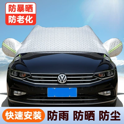 Sun shade: Car Sunshade and Dustproof Cover