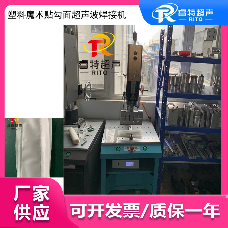 塑料魔术贴勾面300mm长压合焊接 15K3200W落地式超声波塑料焊接机