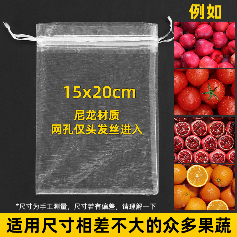 果物袋防虫防鳥専用網袋ブドウいちじく果物野菜ザクロオレンジ保護網袋|undefined