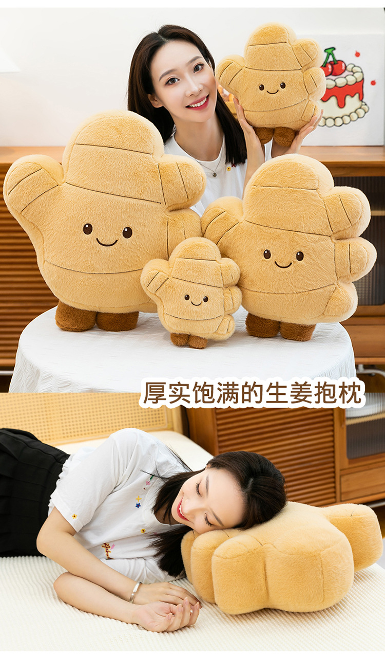 Cute Ginger Stuffed Toy Pillow New Creative Doll Soothing Doll Cartoon Cute Simulation Food Doll