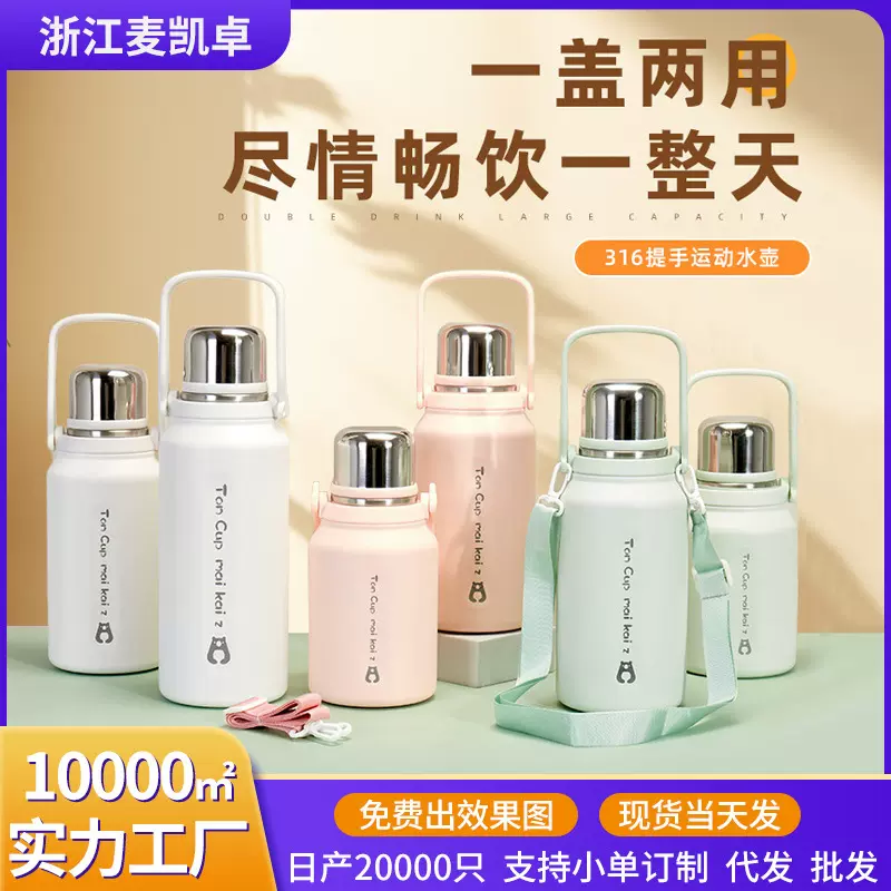 316不锈钢保温杯大容量手提保温壶户外不锈钢运动水壶礼品水杯