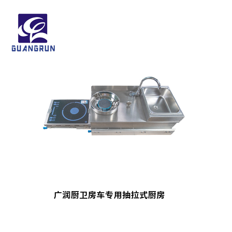 Cocina y baño Guangrun, coche de caravana, estufa de extracción con cocina de inducción, fregadero, estufa de fuego, GR-C005