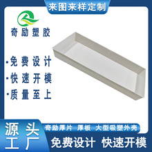 危废化学品厚片吸塑试剂瓶耐酸碱托盘防泄漏托盘防渗漏托盘PP托盘