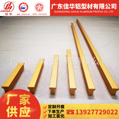 厂家挤压拉手铝型材 铝合金挤压CNC深加工 小件铝材喷砂拉丝氧化