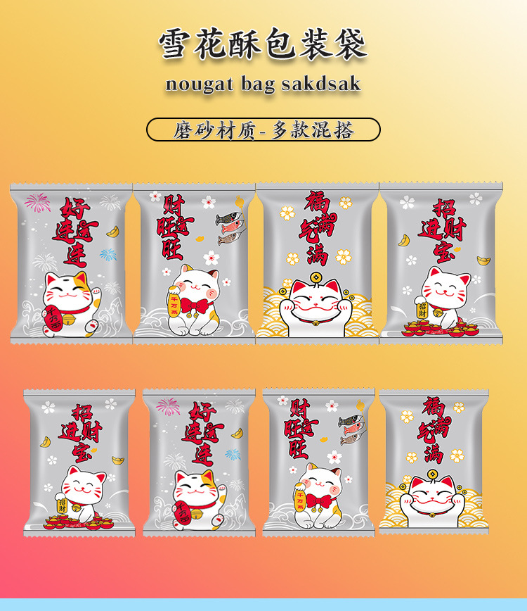 招财猫雪花酥详情_01.jpg
