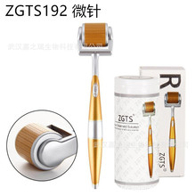 跨境ZGTS192滚针水光微针钛合金滚轮皮肤 192 Derma Roller