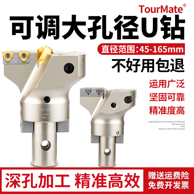 Large Aperture U-Drill Deep Hole Drill Bit, Heavy-Duty Drill, Vmd Large U-Drill, Adjustable Centering, Diameter 45, Large Diameter U-Drill, Internal Cooling Drill Large Aperture U-Drill Deep Hole Drill Bit, Heavy-Duty Drill, Vmd Large U-Drill, Adjustable Centering, Diameter 45, Large Diameter U-Drill, Internal Cooling Drill