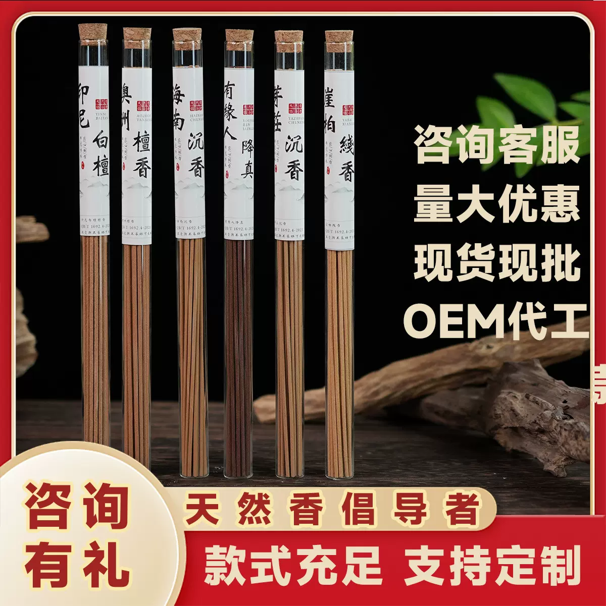 松塔香爆款净化家用房间室内木质香味香薰持久天然线香熏香檀香沉