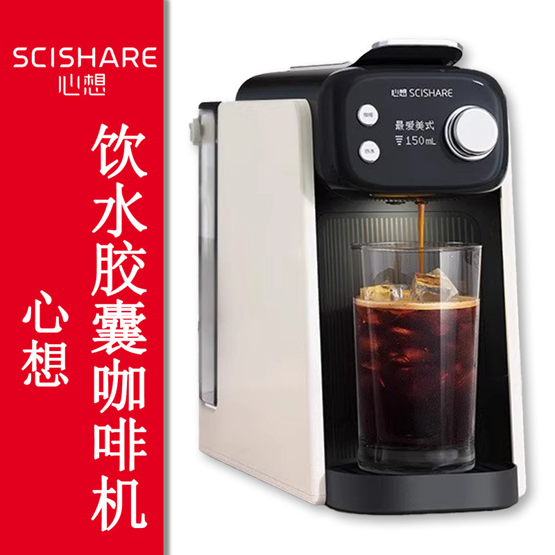 Xinxiang Coffee Machine S1203 Capsule Coffee and Beverage Dual-Use Italian and American Style Home Hotel Fully Automatic Portable
