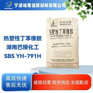 sbs791H���ϰ���ʯ��15KGһ��YH791H�����Զ������z��ˮ���ĵ���