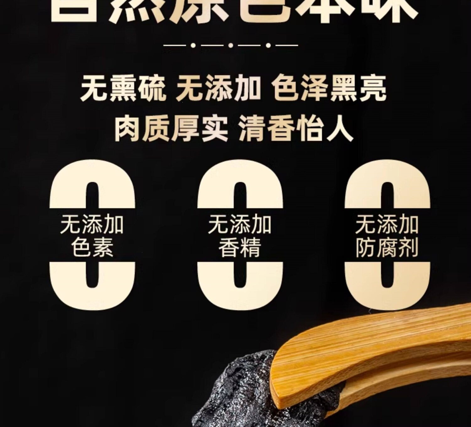 Nine-Steam Nine-Sun Dried Rehmannia Root Slices Shu Di Huang 170g Traditional Chinese Herbal Decoction Pieces overview