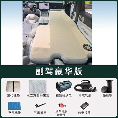 Vehicle-mounted inflatable bed – Mattress Camping Sleeping Bed - hongmeng-zhixing-wenjie-m8-five-seater-passenger-luxury-version