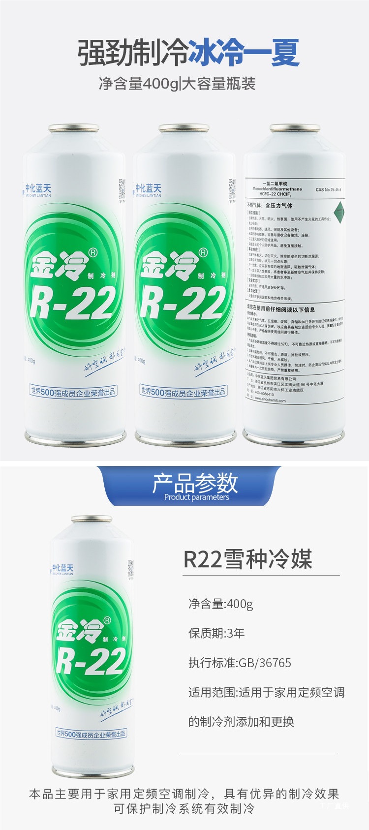R22 Refrigerant R410A Refrigerant Liquid for Car Air Conditioning, R134A600 for Refrigerators, Household Use, Peihui