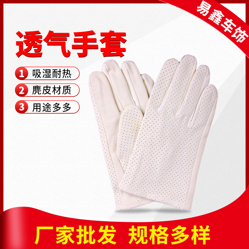 批发新款加厚透气手套文玩珠宝手套无尘防护礼仪白色手套一件批发