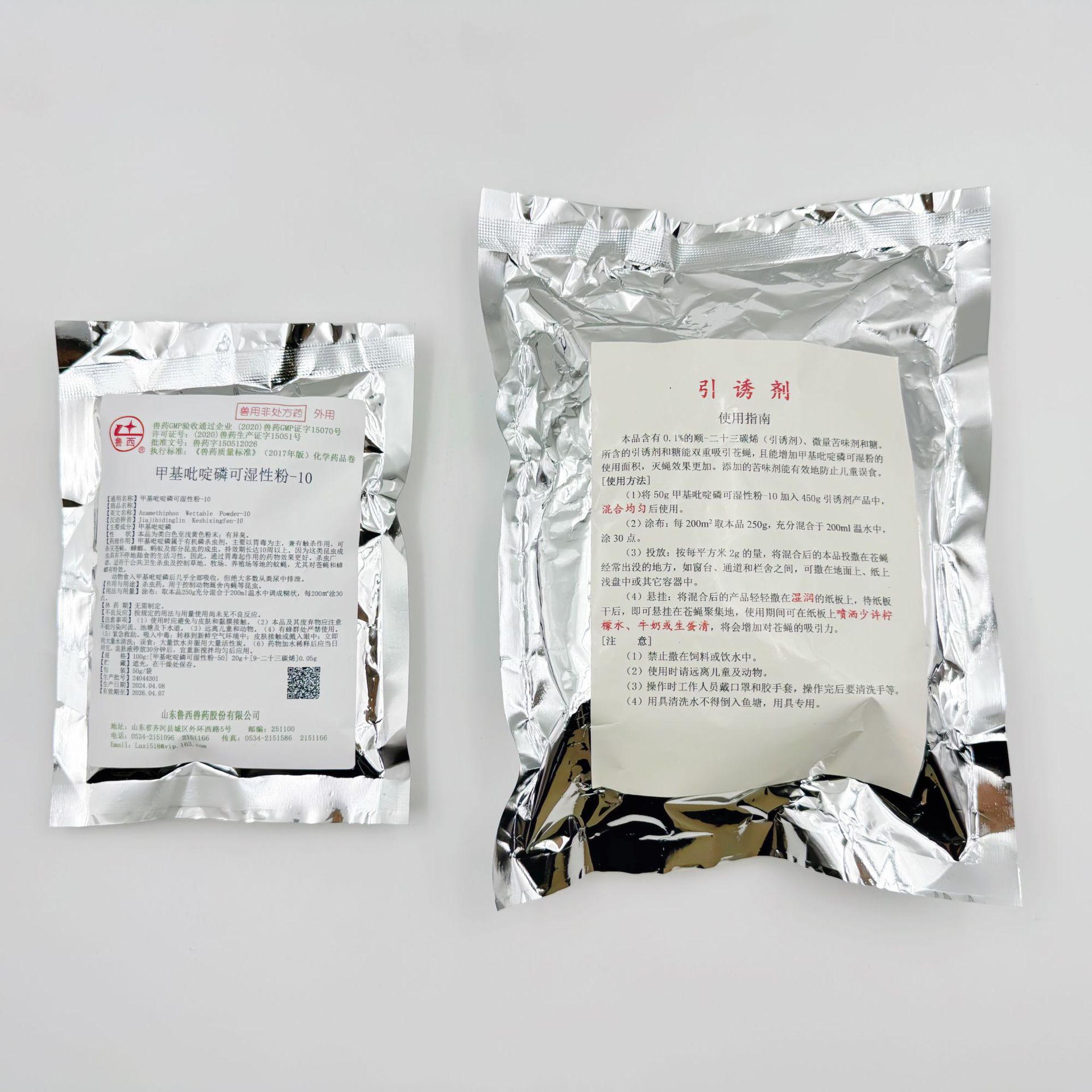 鲁西 现货诺蝇清甲基吡啶磷 苍蝇蟑螂蚂蚁引诱剂 一件代发货