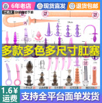拉环款硅胶月牙肛塞后庭拉珠情趣肛门栓男女通用扩肛自慰器成人