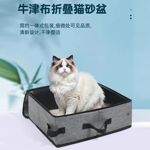 Portable Travel Cat Litter Box Foreign Trade New Foldable Convenient Cat Supplies Wholesale Oxford Cloth Mobile Cat Toilet
