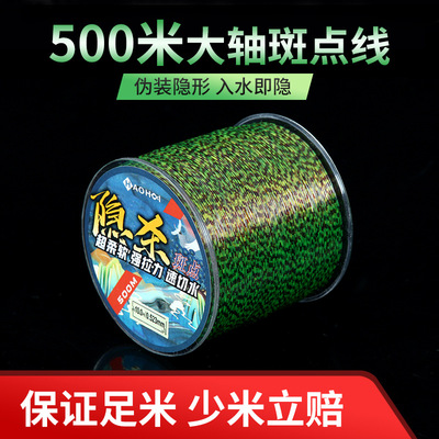 speckle Nylon thread wholesale quality goods Mainline Subline Fishing line finished product Camouflage Discoloration invisible Taiwan fishing Sea pole Fishing