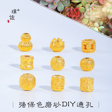 璞佐钱保色磨砂沙金diy配件麦穗莲花葫芦隔珠串珠手串饰品配饰女