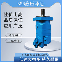 永诚低速大扭矩BM6 6K液压马达 履带车行走马达厂家
