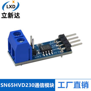 SN65HVD230 CAN bus module communication module CAN bus sender development board