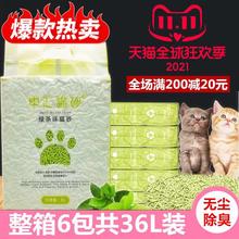 豆腐猫砂绿茶猫砂6包跨境专供代发跨境专供代发