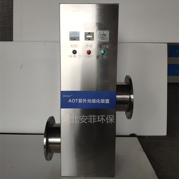 AOT紫外线光氧催化杀菌二氧化钛光触媒生活热水消毒净化水处理