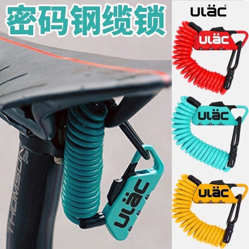 ULAC bicycle lock helmet portable riding combination lock password steel cable lock luggage lock road car lock