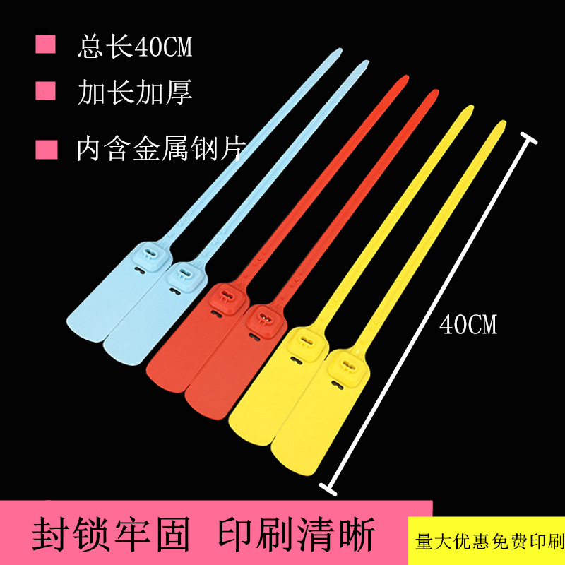 一次性塑料封条物流煤运铅封集装箱锁扣防伪扎带园林苗木可印logo