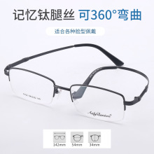 时尚新款金属宽边记忆钛合金 眼镜框批发9102男士可绕眼镜架厂家