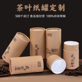 纸盒;其他礼品包装;纸罐