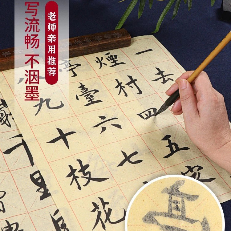 毛辺紙練習紙書道専用初心者宣紙半生熟米字格書き毛筆字元書紙卸売り|undefined