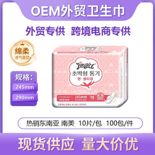 Factory Processing Foreign Trade Export Sanitary Napkins, Sanitary Napkins, Thickened Day and Night Use, Non-Sensory, Soft and Skin-Friendly Sanitary Napkins