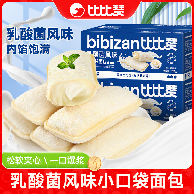 Bibizan White Peach Flavored Lactic Acid Bacteria Small Flap Pocket Pants Bread Sandwich Whole Box Breakfast Snack Snack Snack Food Bibizan White Peach Flavored Lactic Acid Bacteria Small Flap Pocket Pants Bread Sandwich Whole Box Breakfast Snack Snack Snack Food