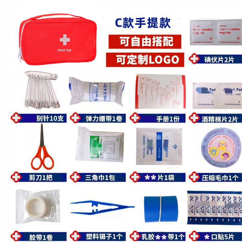 Cross-border first aid kit suit outdoor portable travel emergency kit household rescue supplies medical rescue 18-piece set