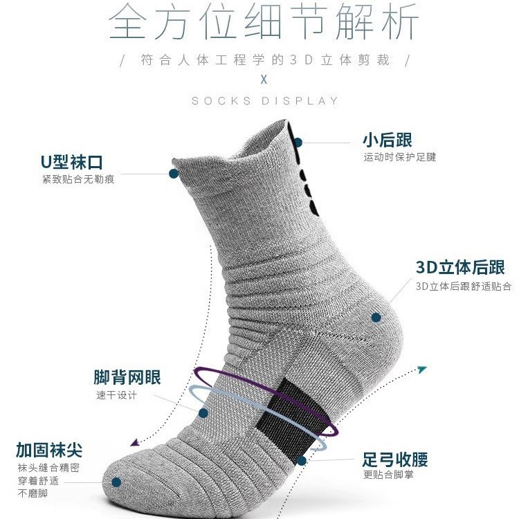 Cross-Border Sheintemu Outdoor Fitness Sports Socks Men's Non-Slip Mid-Calf Socks Professional Practical Basketball Socks Running