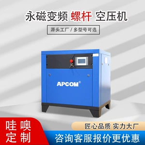 Permanent Magnet Variable Frequency Screw-Type Air Compressor 30Kw Industrial-Grade Small Screw-Type 37Kw Air Pump Air Compressor