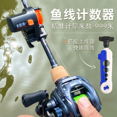 Baiqi いかだ釣りラインカウンター海ロッドいかだ釣りルアーロッド釣り糸長さカウンター釣りリール釣りリールメーターカウンター