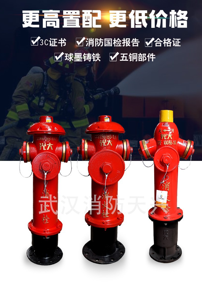 厂家国标室外地上消火栓