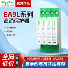 ʩ�͵����EA9Lϵ�е���ӿ������1P+N/2P/3P+N/4P 20ka 40ka 2��