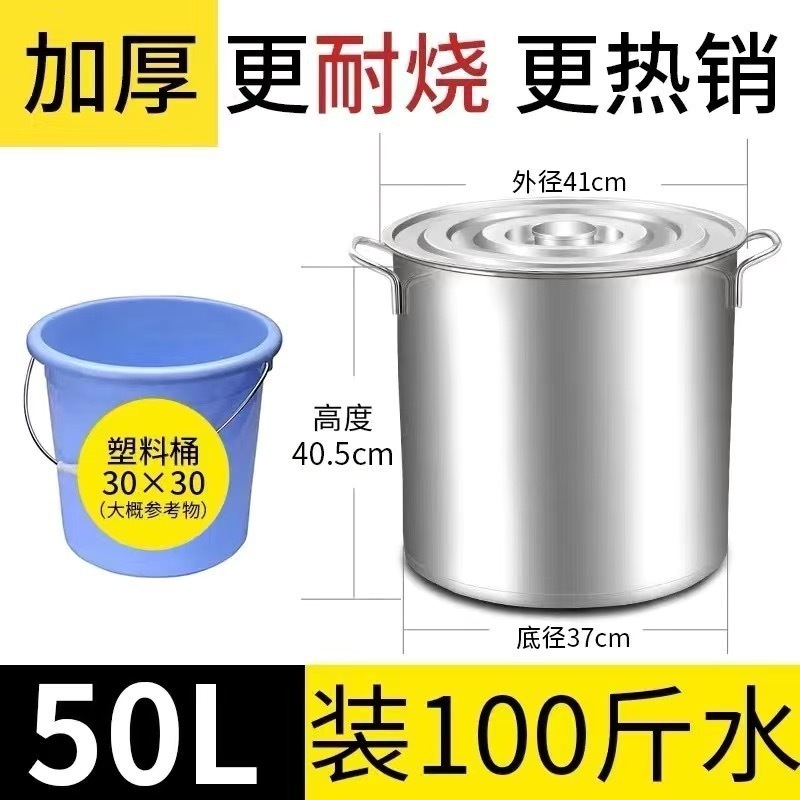 商用不锈钢桶圆桶带盖汤锅汤桶加厚家用油桶大容量锅不锈钢储水桶|undefined