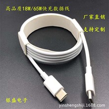 Typec快充线 双头Type-c-type-c快充数据线 适用华为手机PD快充线