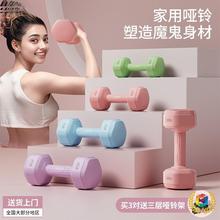 哑铃女士健身器材家用瘦肚子杠铃壶铃儿童青少年女小哑铃一对