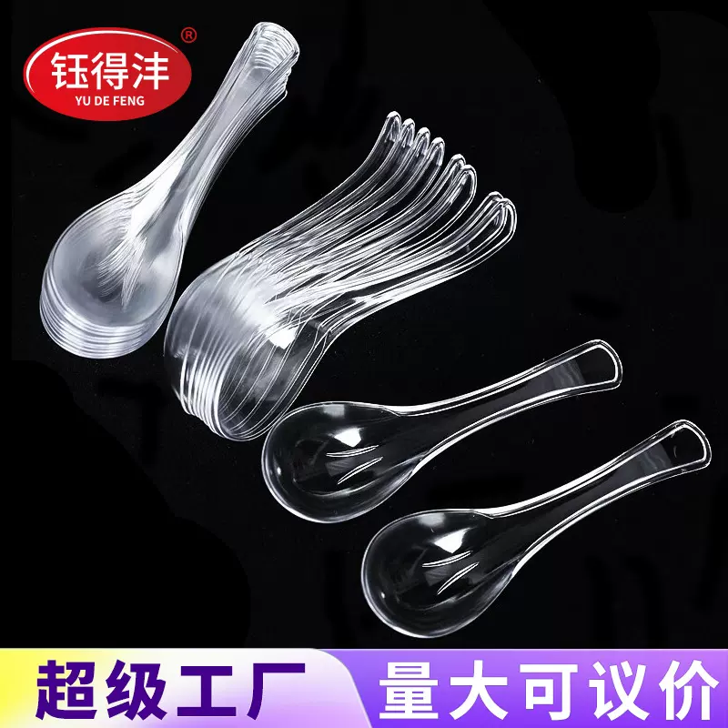 钰得沣一次性勺子批水晶勺加厚硬质外卖打包塑料勺批发商用