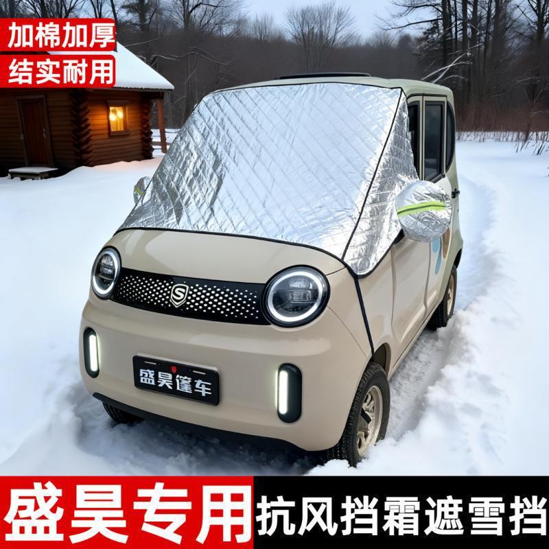 Suitable for Shenghao Electric Four-Wheel Vehicle Cover, Tricycle Thickened Snow Cover, Enlarged Sunshade Cover, Windshield